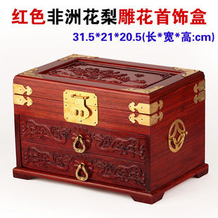 结婚庆珠宝箱实木质收纳木盒子带锁中国风 红木首饰盒大号复古中式