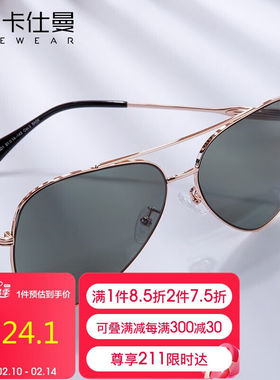 卡仕曼CAXMAN卡仕太阳镜男女款时尚潮流潮搭眼镜复古偏光驾驶司机