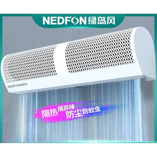 绿岛风风幕机商用静0.9/1.2/1.5/1.8/2米隔热空气幕门口风帘机音0