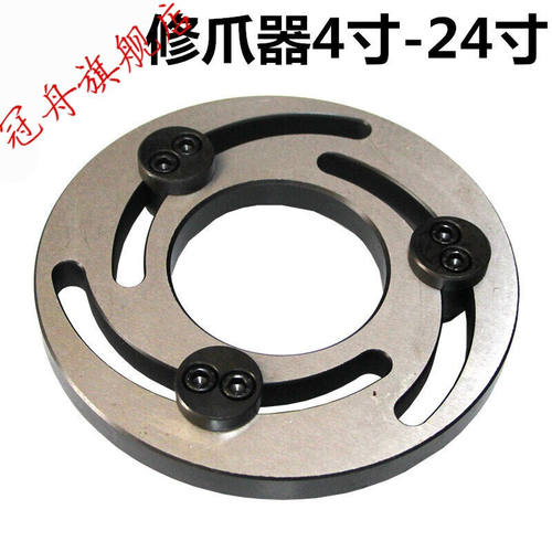 液压卡盘三爪油压修爪器成型圈卡爪软爪非标定做6寸8寸10寸镗爪器