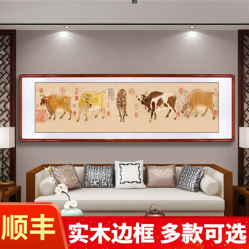 盛桢五牛图挂画国画新中式客厅装饰画办公室酒店茶楼壁画沙发背景图片