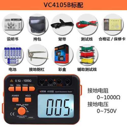 VC4105A/B/C数字接地电阻仪摇表VC4106/4109地阻防雷检测VC4105B