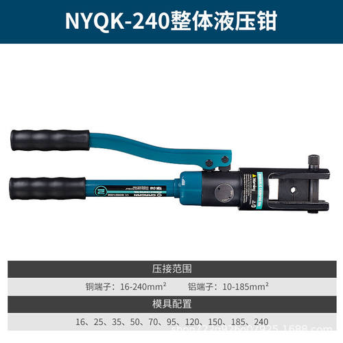 MNZe电工液压钳YQK120240300手动铜鼻子压线钳端子压接钳NYQK-240