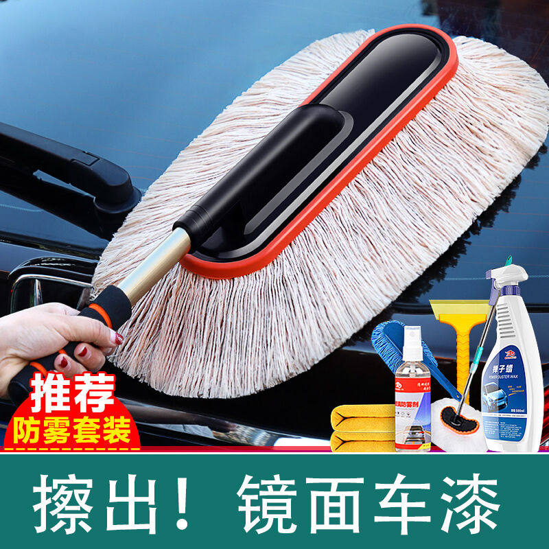 汽车除尘掸子擦车神器洗车工具全套扫灰尘车用除雪蜡拖车刷子耐用
