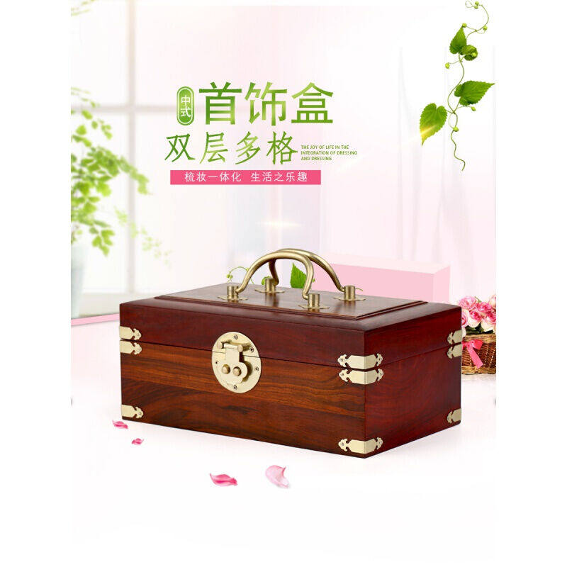 秋日年轮仿古红木首饰盒收纳盒化妆盒子带锁酸枝中式古风实木百宝