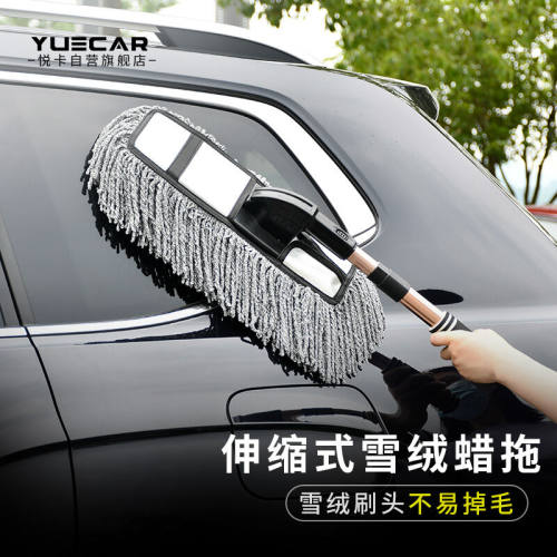 悦卡雪绒线汽车掸子擦车拖把洗车工具扫灰神器可伸缩蜡拖套装-银