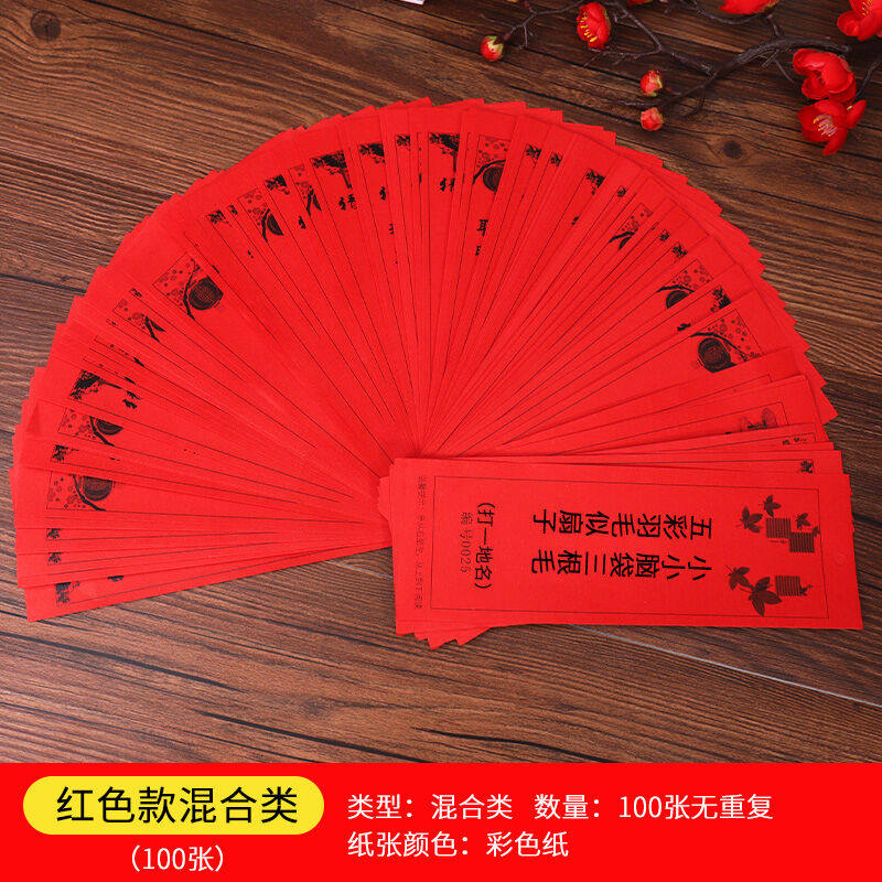 端午春节过年店庆活动条纸灯笼中秋国庆节灯谜纸猜灯谜道具灯谜灯