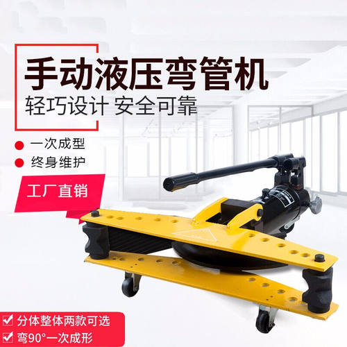 圣帝欧（SHENGDIOU.COM）手动液压弯管机不锈钢电动液压弯管器镀S
