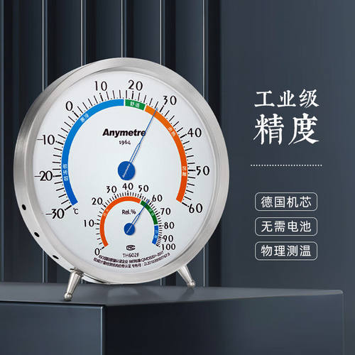TH602F大表盘不锈钢温湿度计表室内高精度机械式仓库档案室用挂式