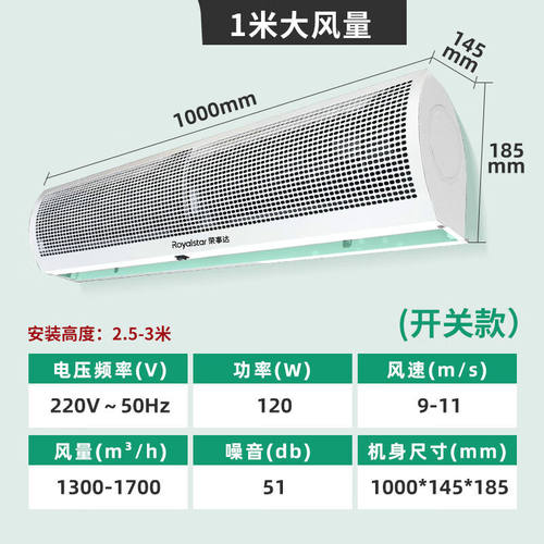风幕机商用餐饮店门头空气幕1/1.8/1米隔风闸机门口风帘机1米低噪