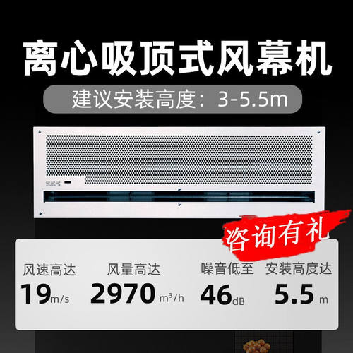 南洋有为嵌入式风幕机天花吊顶离心吊顶空气幕吸顶式风帘机商用暗