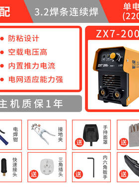 沪工之星ZX7-250K逆变直流220V手工焊家用小型全铜电焊机ZX7-200E