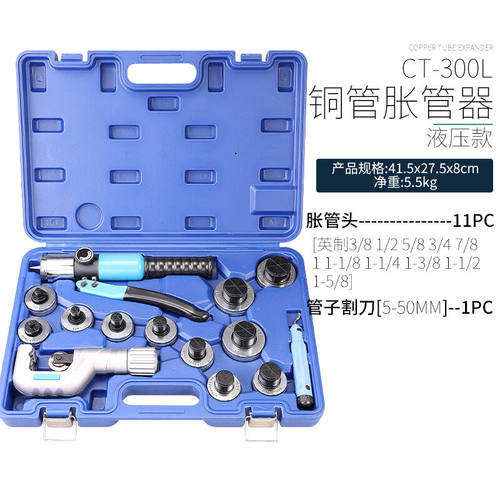定制液压胀管器手动空调铜管杯形口喇叭口制冷工具涨管器扩口器CT