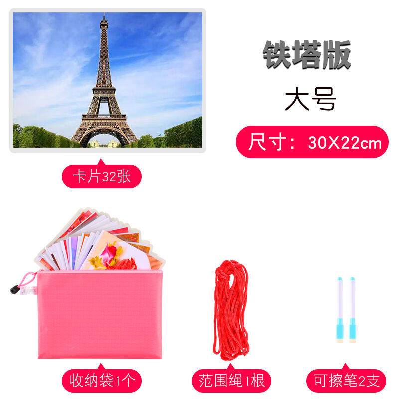 极速60秒急极速60秒拓展卡片红色主题教育团建拓展活动道具看图猜