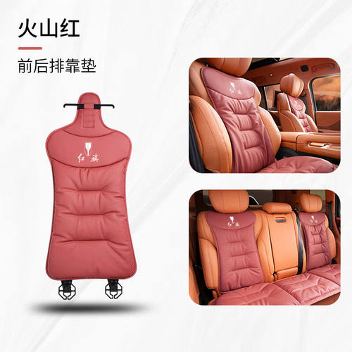 QZP红旗车座椅坐垫腰靠H9H5HS5HS7H7E-HS3车内座垫腰靠四季通用红