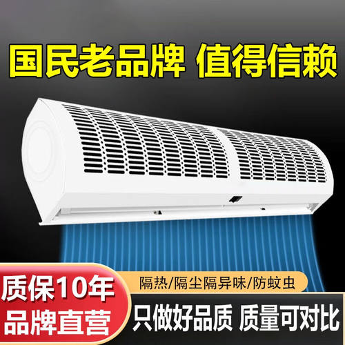 华迪诺风幕机商用静音门口风帘机空气幕工业冷库商铺餐饮店超市防