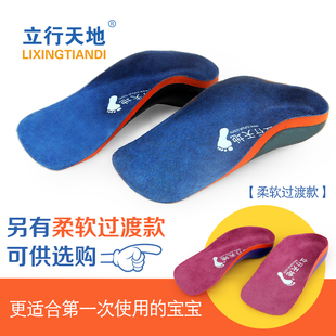 儿童内八字矫正鞋垫扁平足后跟足外翻矫形器XO型腿内八字矫形鞋垫