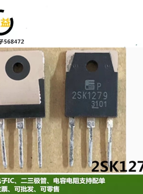 2SK1280全新2SK1279原装场效应MOS管15A-18A 500V三极管直插TO-3P