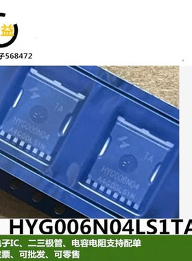 HYG006N04LS1TA全新原装G006N04 N沟道 40V 600A场效应管封装TOLL