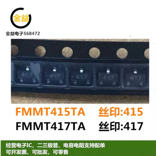 FMMT415全新原装进口FMMT417TA双极晶体管0.5A 260V320V贴片SOT23