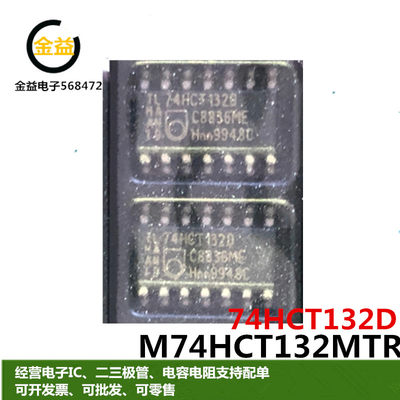 M74HCT132MTR逻辑IC芯片