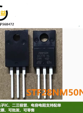 STF28NM50N全新28NM50N原装场效应MOS管21A 500V三极管直插TO220F