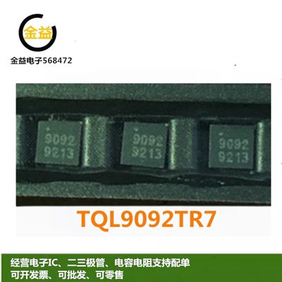 TQL9092TR7全新原装超低噪音平坦增益射频放大器丝印9092贴片DFN8