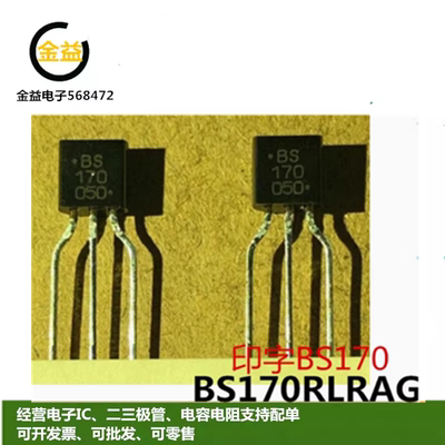 BS170RLRAG全新BS170原装场效应MOSFET管0.5A 60V三极管直插TO-92