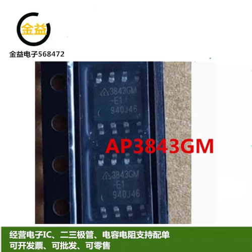 AP3843GM环保PWM控制器IC