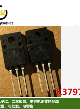 2SK3797全新原装场效应MOS管13A 600V三极管K3797封装直插TO-220F