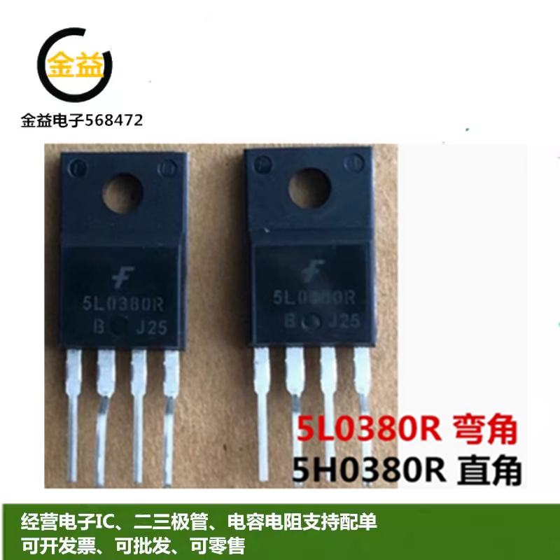 KA5L0380R电源管理直插TO220F-4