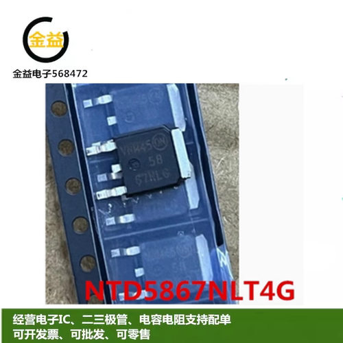NTD5867NLT4G全新原装MOS场效应管20A60V封装贴片TO-252脚5867NLG