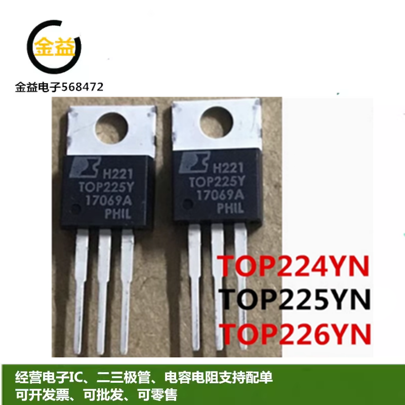 TOP224YN全新TOP225YN原装直流开关电源功率管TOP226YN直插TO-220