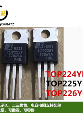 TOP224YN全新TOP225YN原装直流开关电源功率管TOP226YN直插TO-220