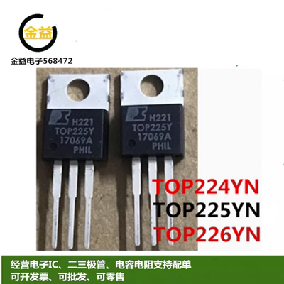 TOP224YN全新原装TOP225YN直流开关电源功率管TOP226YN直插TO-220