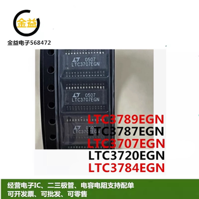 LTC1624IS8全新原装开关稳压/控制器ic 贴片SOP8脚1624I印字16241