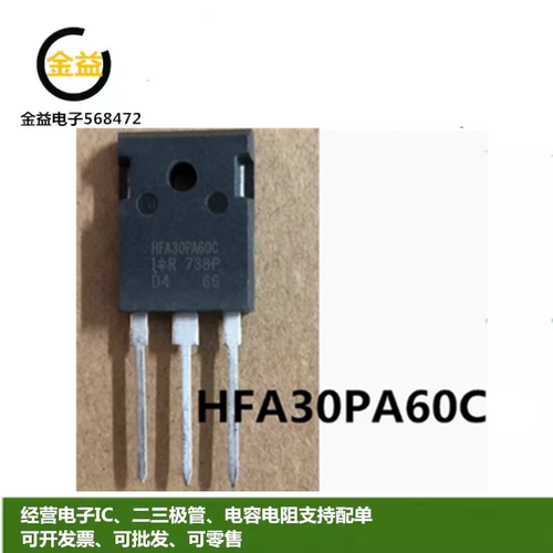 HFA30PA60C全新原装HFA30PA60CPBF快恢复管30A/600V封装直插TO247