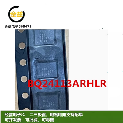 BQ24113ARHLR全新原装电源管理芯片IC芯片丝印CKF 封装VQFN-20脚