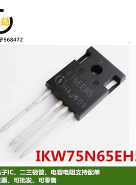 IKW75N65EH5全新原装丝印K75EEH5 逆变电焊机650V 75A常用IGBT管