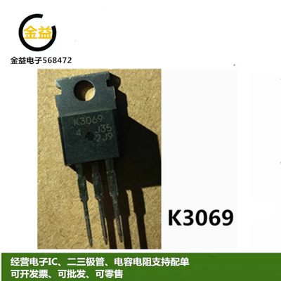 2SK3069全新原装K3069场效应MOS管75A 60V三极管封装直插TO-220脚