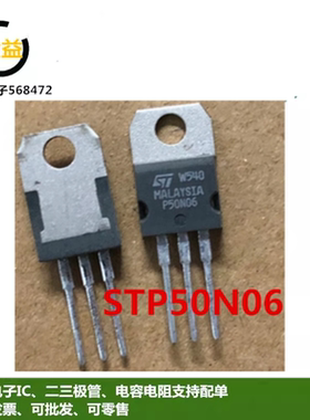 STP50N06全新原装功率MOSFET管50A 60V三极管P50N06直插TO-220铁