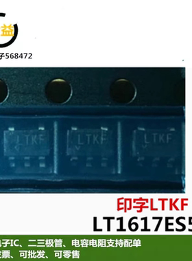 LT1617ES5全新原装丝印LTKF反相DC/ DC转换器IC封装贴片SOT23-5脚