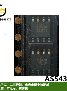 AS5430D/TR-LF全新原装印字AS5422电源管理芯片封装贴片SOP8脚