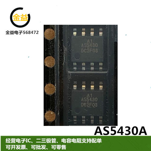 AS5430D/TR-LF电源管理芯片