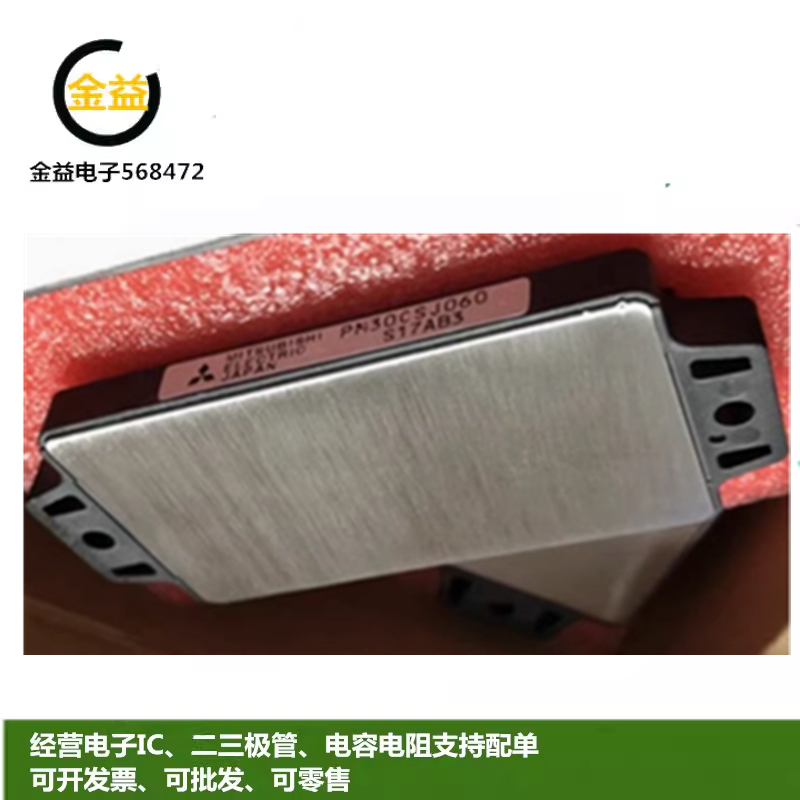 PM10CSJ060全新PM30CSJ060原装PM15CSJ060智能功率模块PM20CSJ060