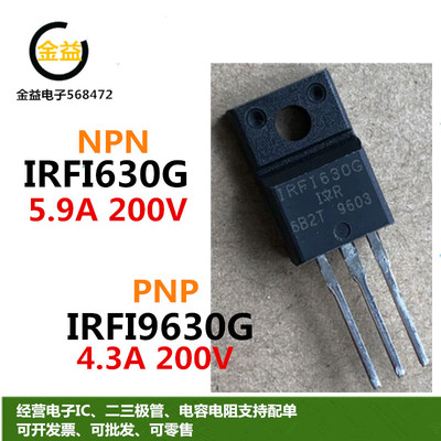IRFI9630G全新原装1RF196306场效应MOSFET管IRFI630G直插TO-220F