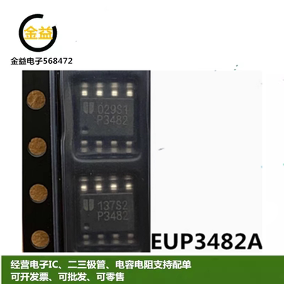EUP3482ADIR1全新原装液晶电源芯片封装贴片ICSOP-8脚印丝P3482A