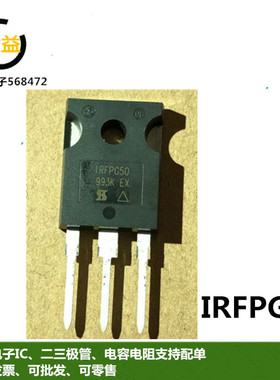 IRFPG50PBF全新IRFPG50原装场效应管1000V 6.1A封装TO-247脚N沟道
