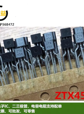 ZTX458全新原装ZTX658STZ高功率晶体管300mA-0.5A 400V直插TO-92S