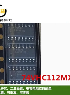 74VHC112MX全新原装丝印74VHC112 74系列逻辑芯片IC 贴片SOP16脚
